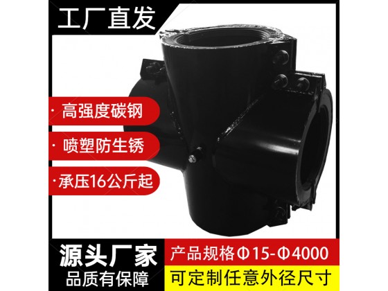 13.塑管四通哈夫節(jié)